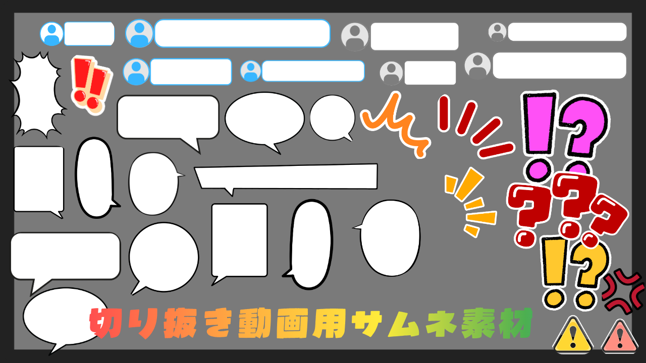 切り抜きのテンプレプレビュー