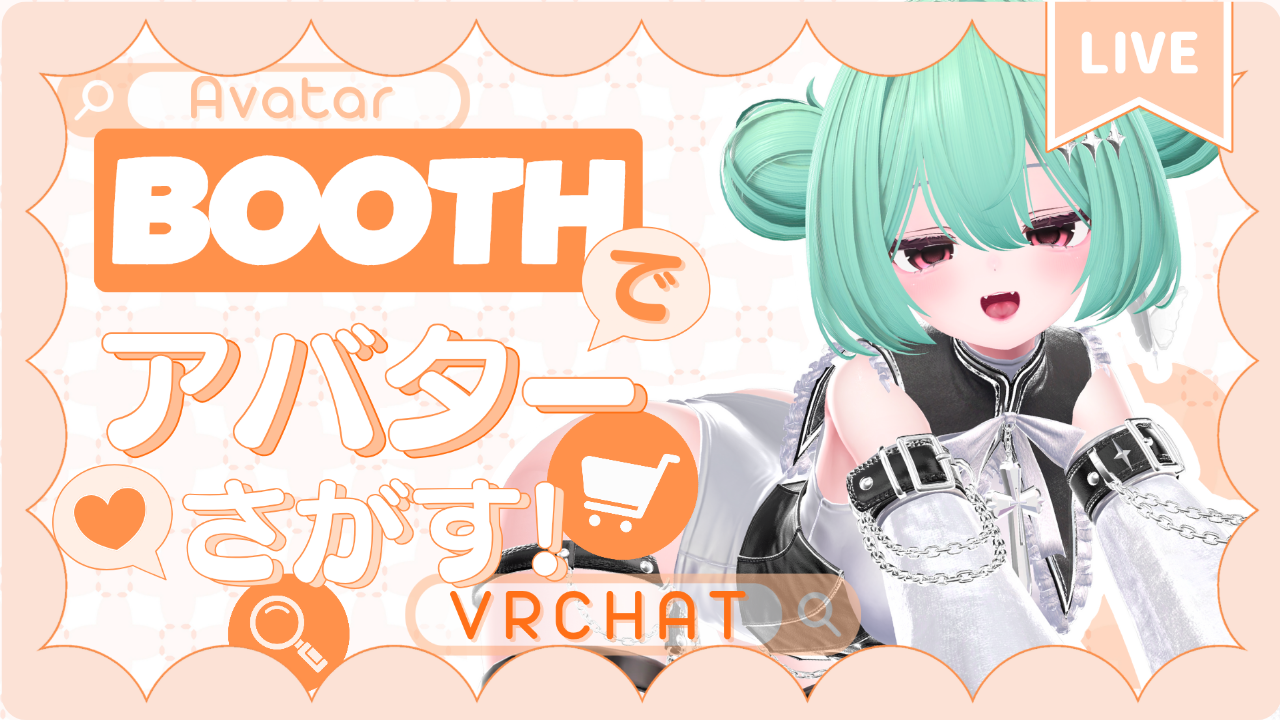 ゲーム配信のテンプレプレビュー