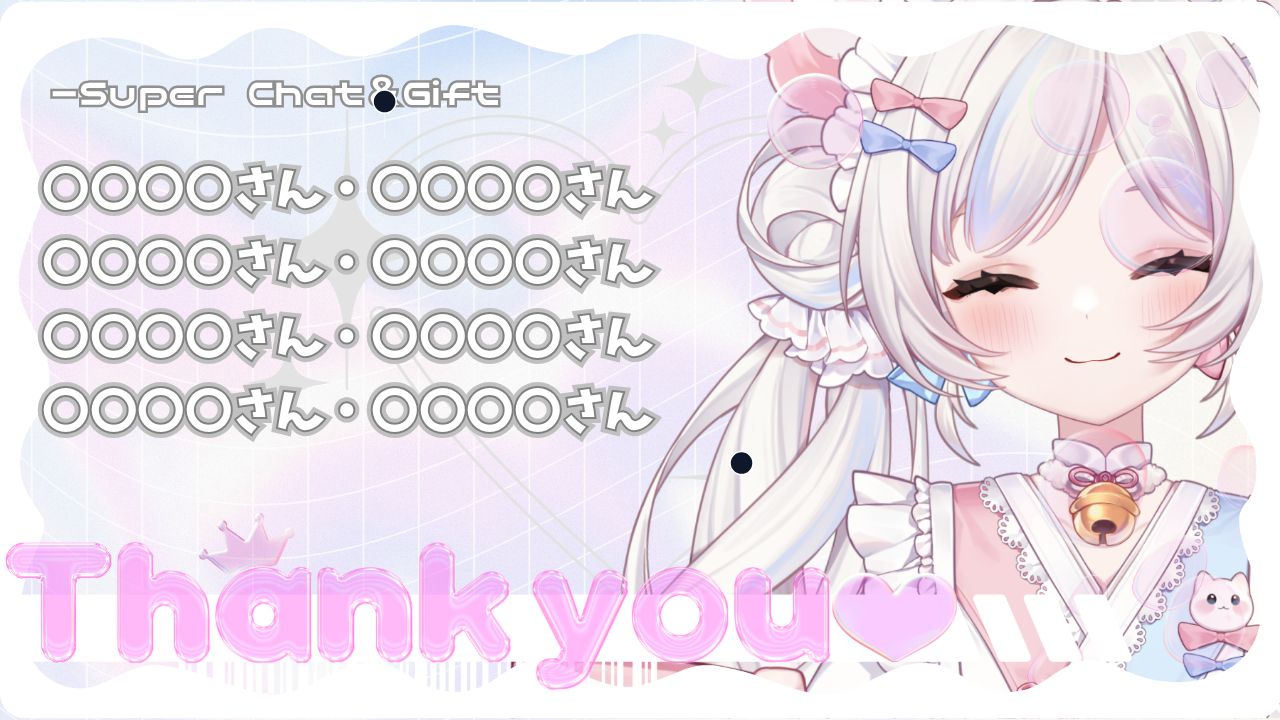 スパチャ感謝のテンプレプレビュー