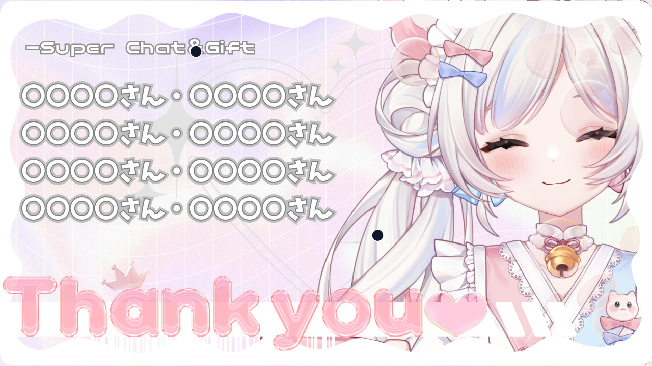 スパチャ感謝のテンプレプレビュー