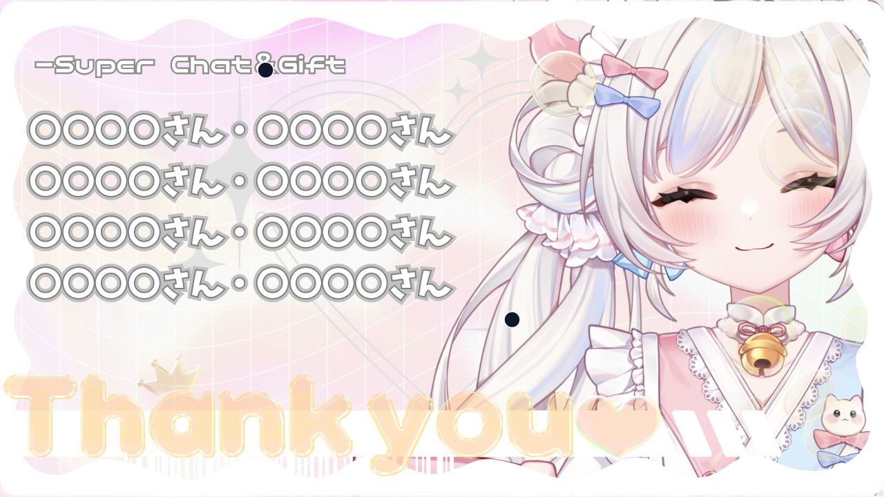 スパチャ感謝のテンプレプレビュー