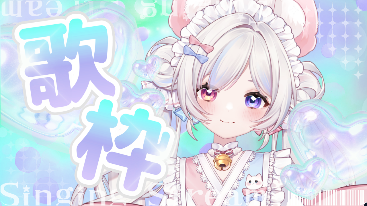 歌枠のテンプレプレビュー