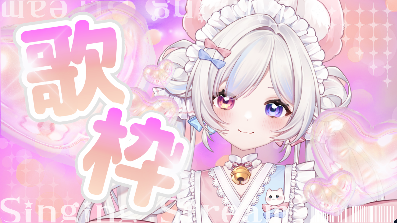 歌枠のテンプレプレビュー