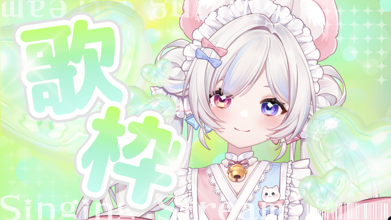 歌枠のテンプレプレビュー