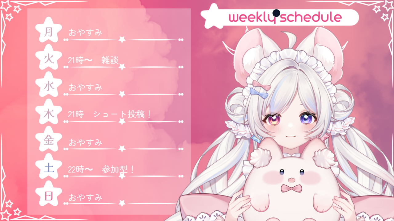 ライブスケジュールのテンプレプレビュー