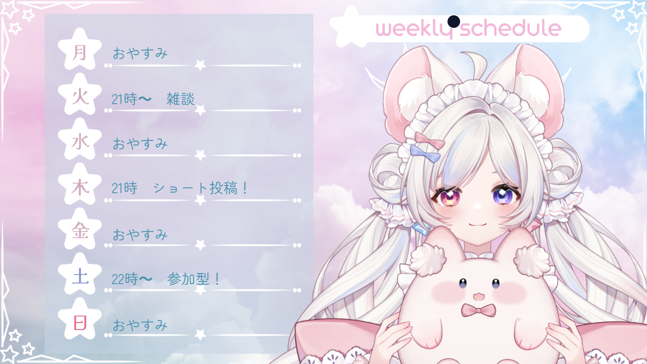 ライブスケジュールのテンプレプレビュー