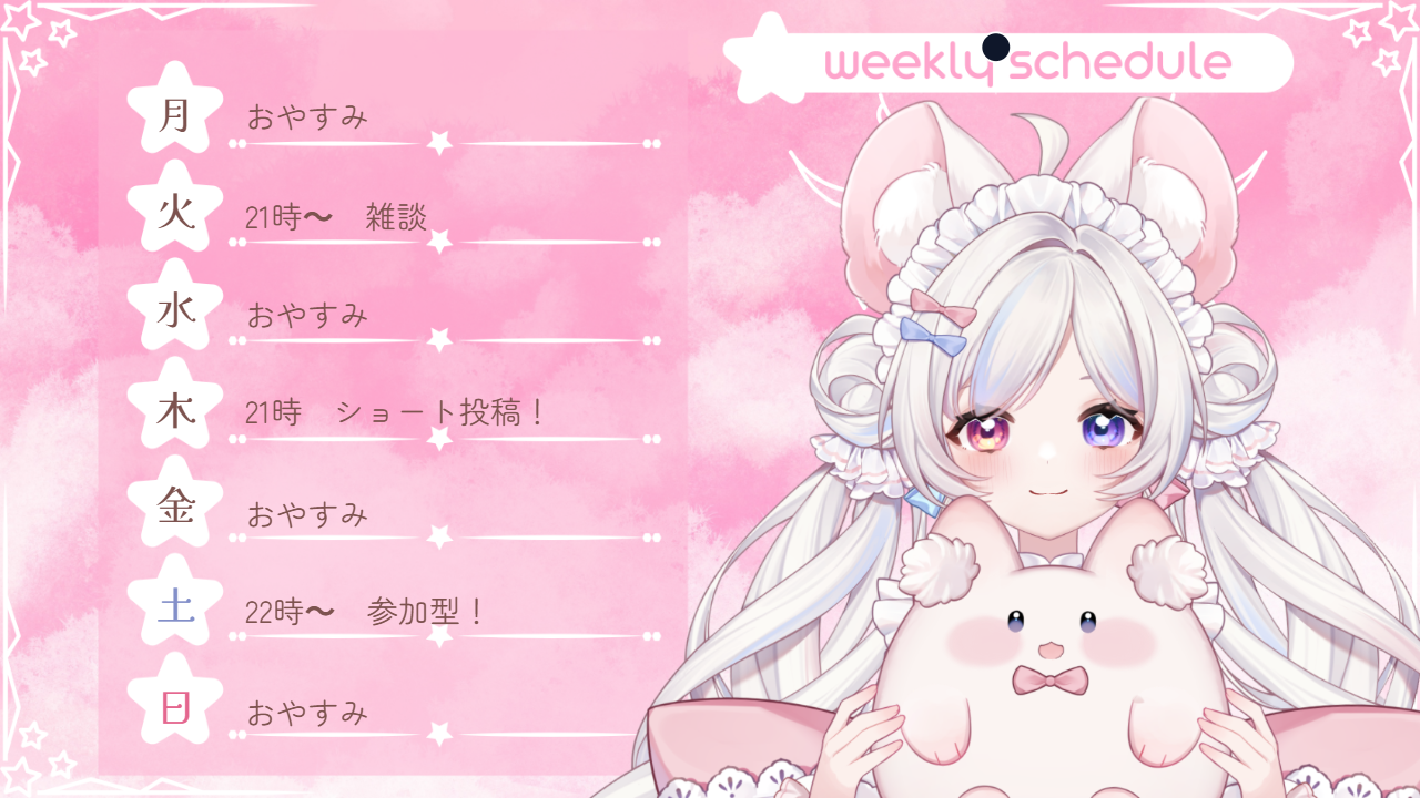 ライブスケジュールのテンプレプレビュー