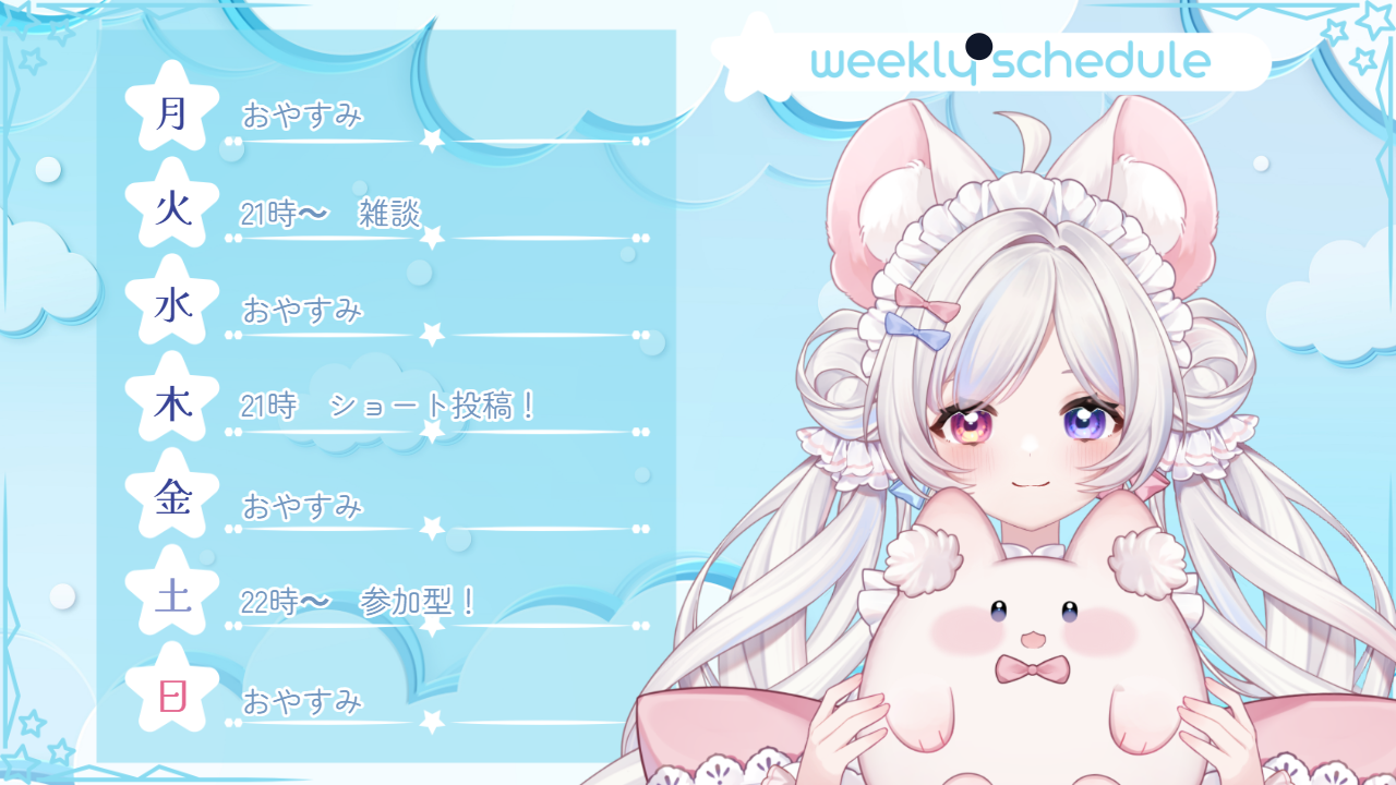 ライブスケジュールのテンプレプレビュー