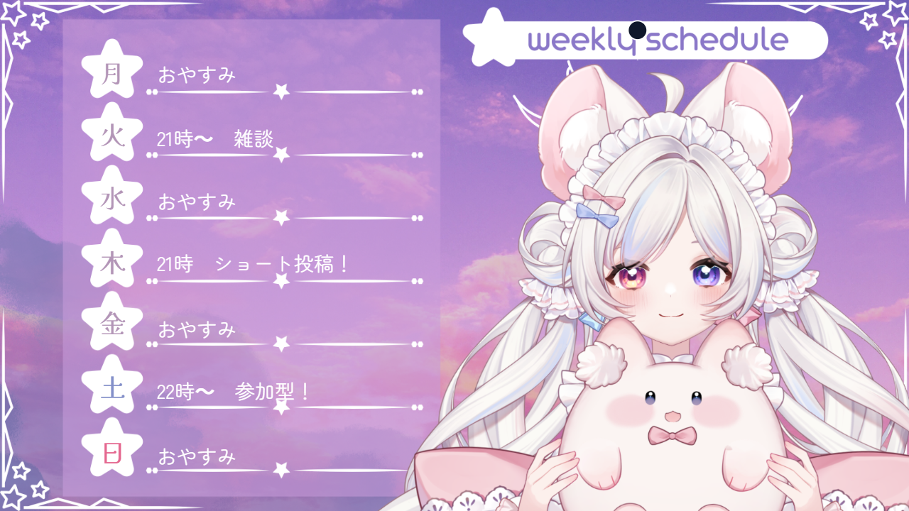 ライブスケジュールのテンプレプレビュー