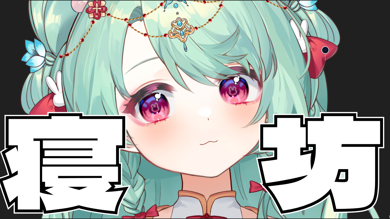 謝罪配信のテンプレプレビュー