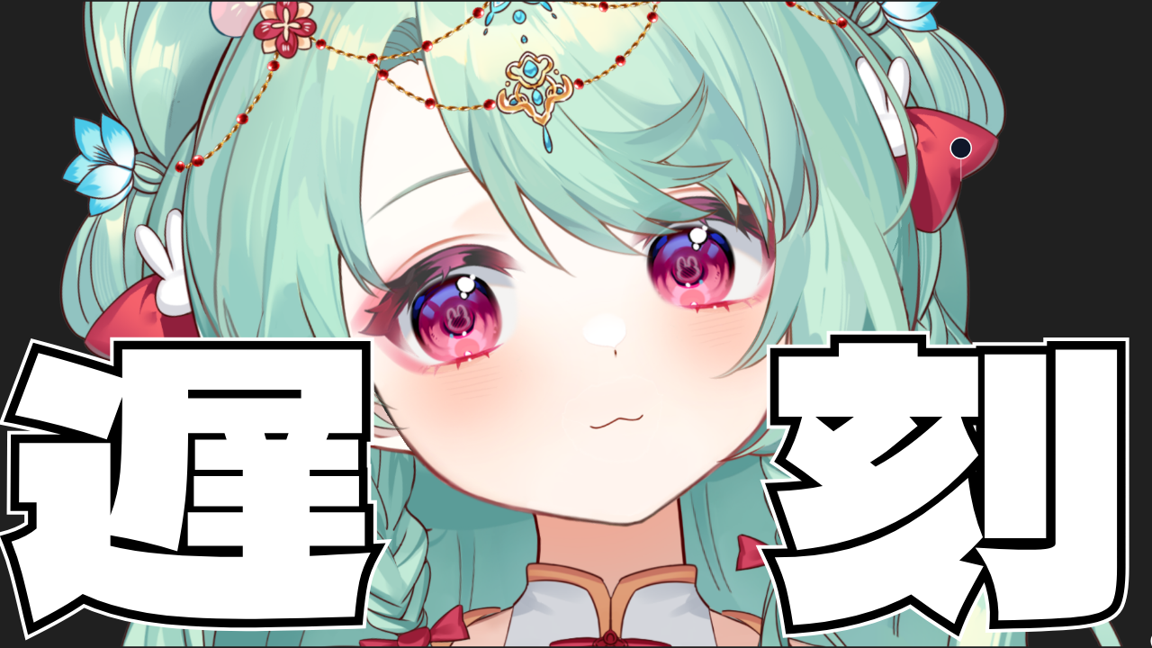 謝罪配信のテンプレプレビュー