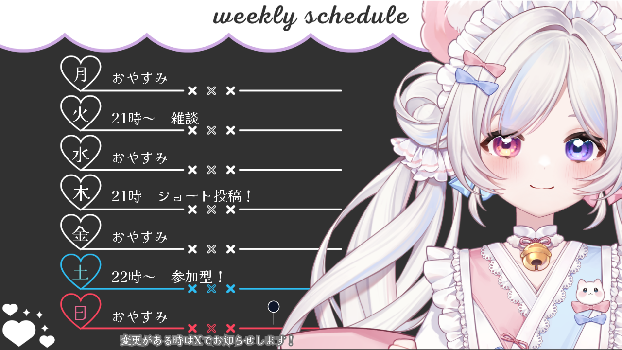 ライブスケジュールのテンプレプレビュー