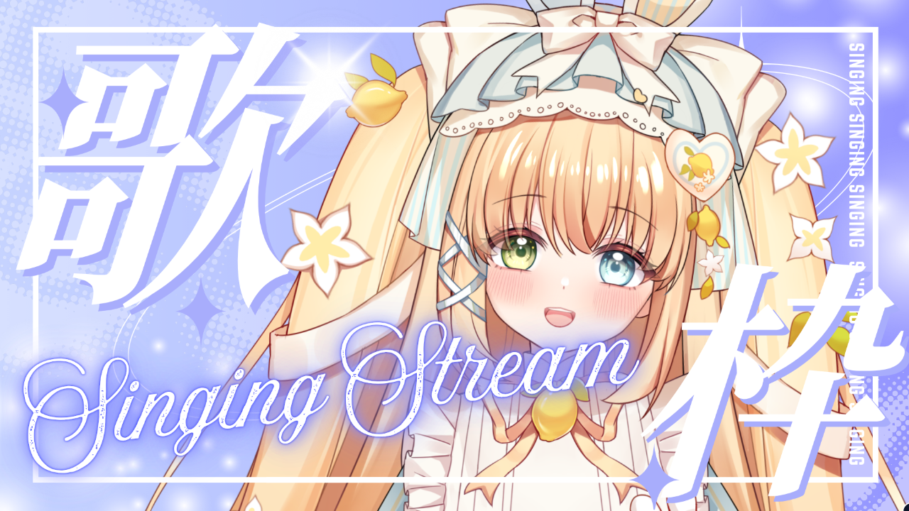 歌枠のテンプレプレビュー