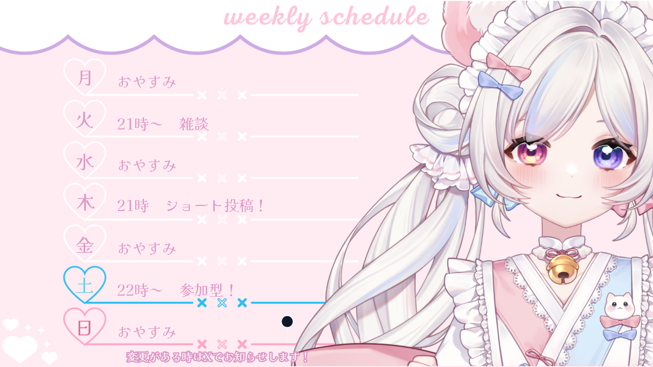 ライブスケジュールのテンプレプレビュー