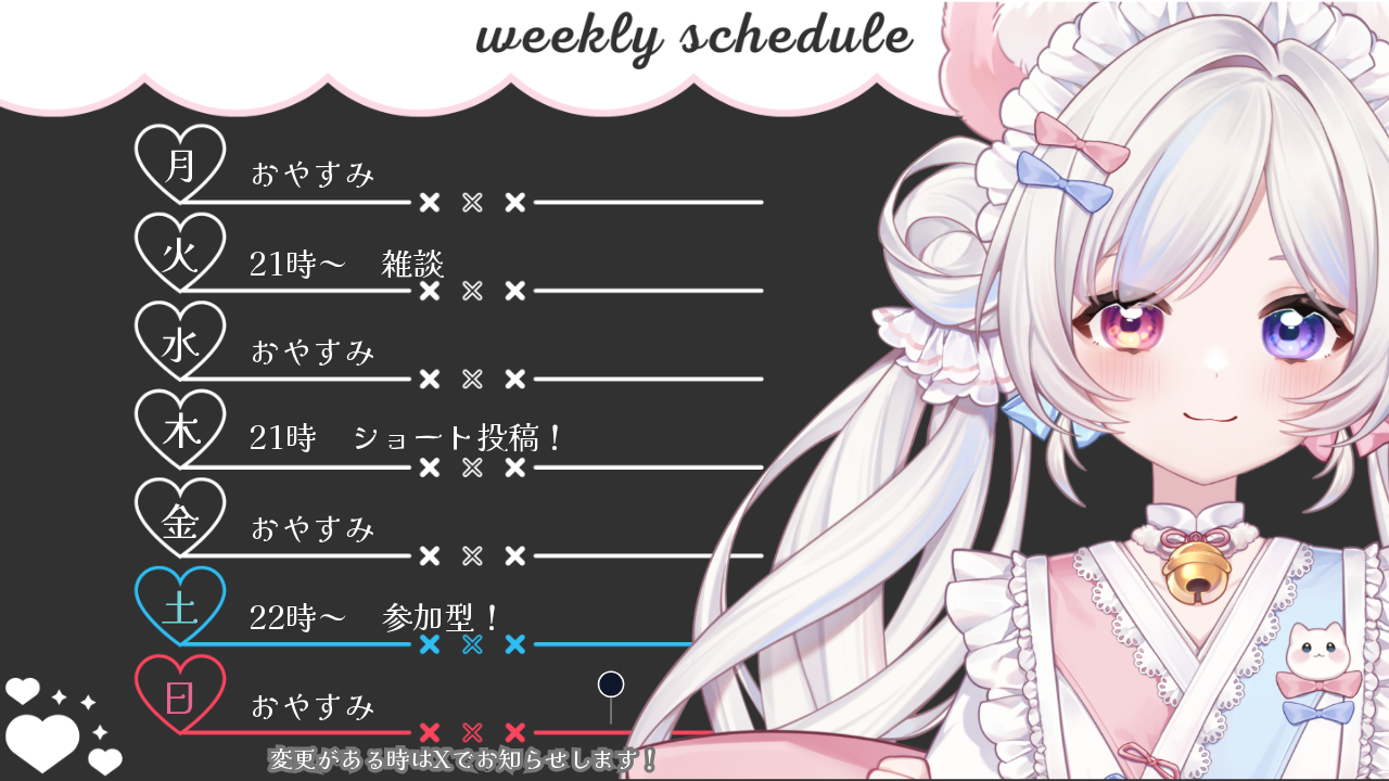 ライブスケジュールのテンプレプレビュー