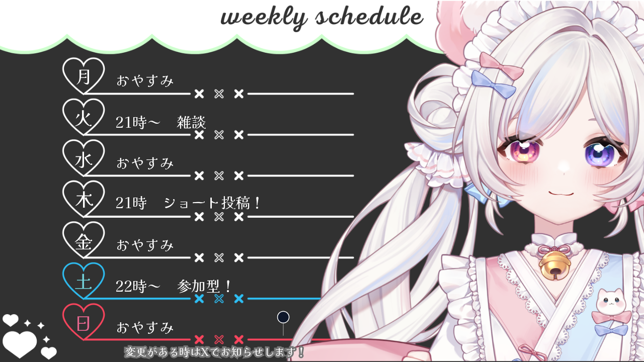 ライブスケジュールのテンプレプレビュー