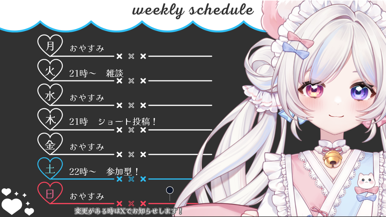 ライブスケジュールのテンプレプレビュー