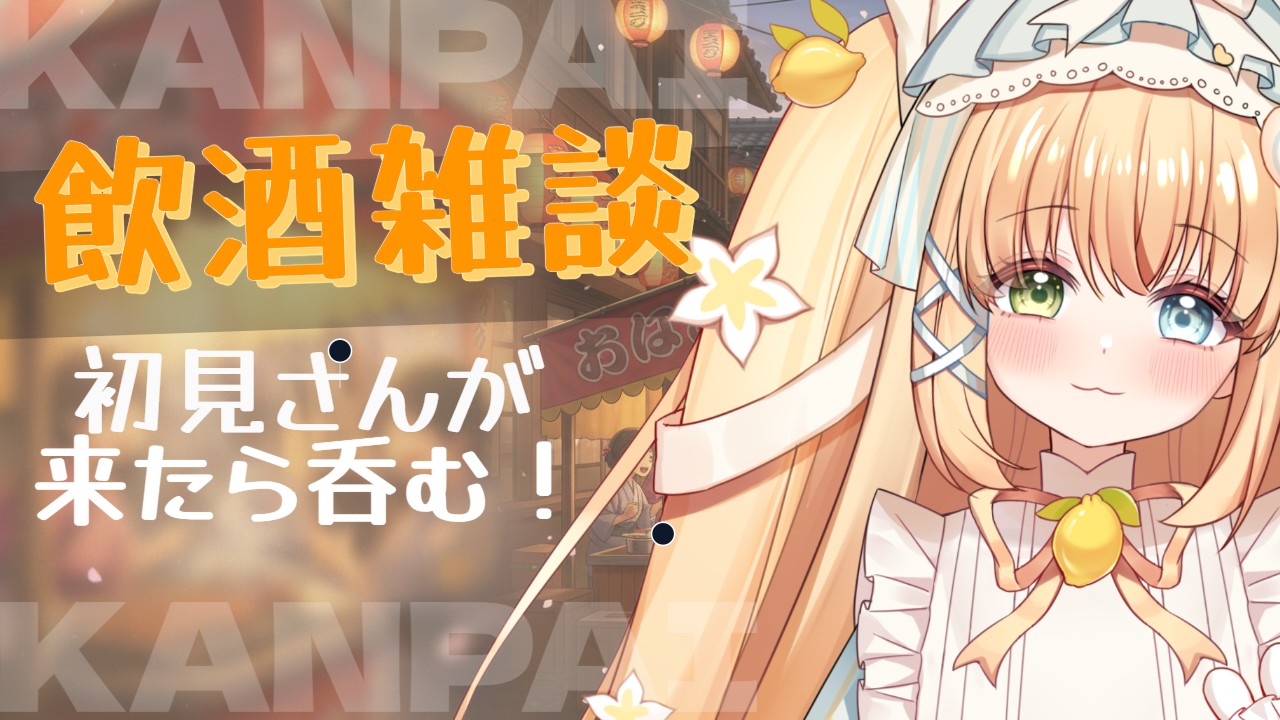 雑談配信のテンプレプレビュー